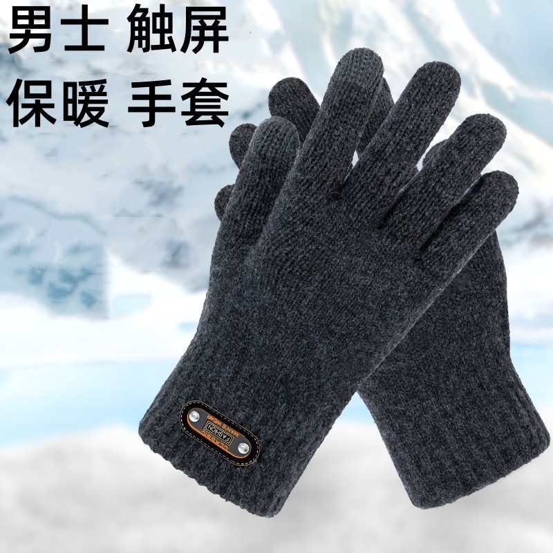 2023男士触摸屏手套秋冬季针织防寒保暖骑行加绒加厚骑车毛线学生