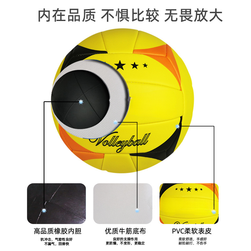5号PVC机缝耐磨高弹耐打排球中考学生训练软式排球中考专用排球