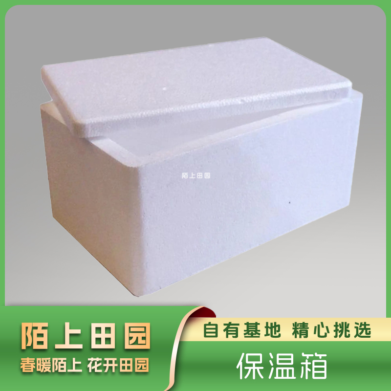 【保温箱】发货，拍这里！北方室内