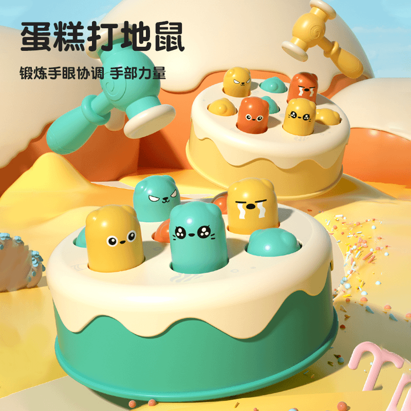 October/怀胎十月打地鼠儿童益智玩具婴幼儿反应力手眼协调训练