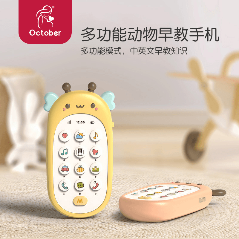 October/怀胎十月宝宝手机玩具婴儿益智早教儿童音乐电话可啃咬xy