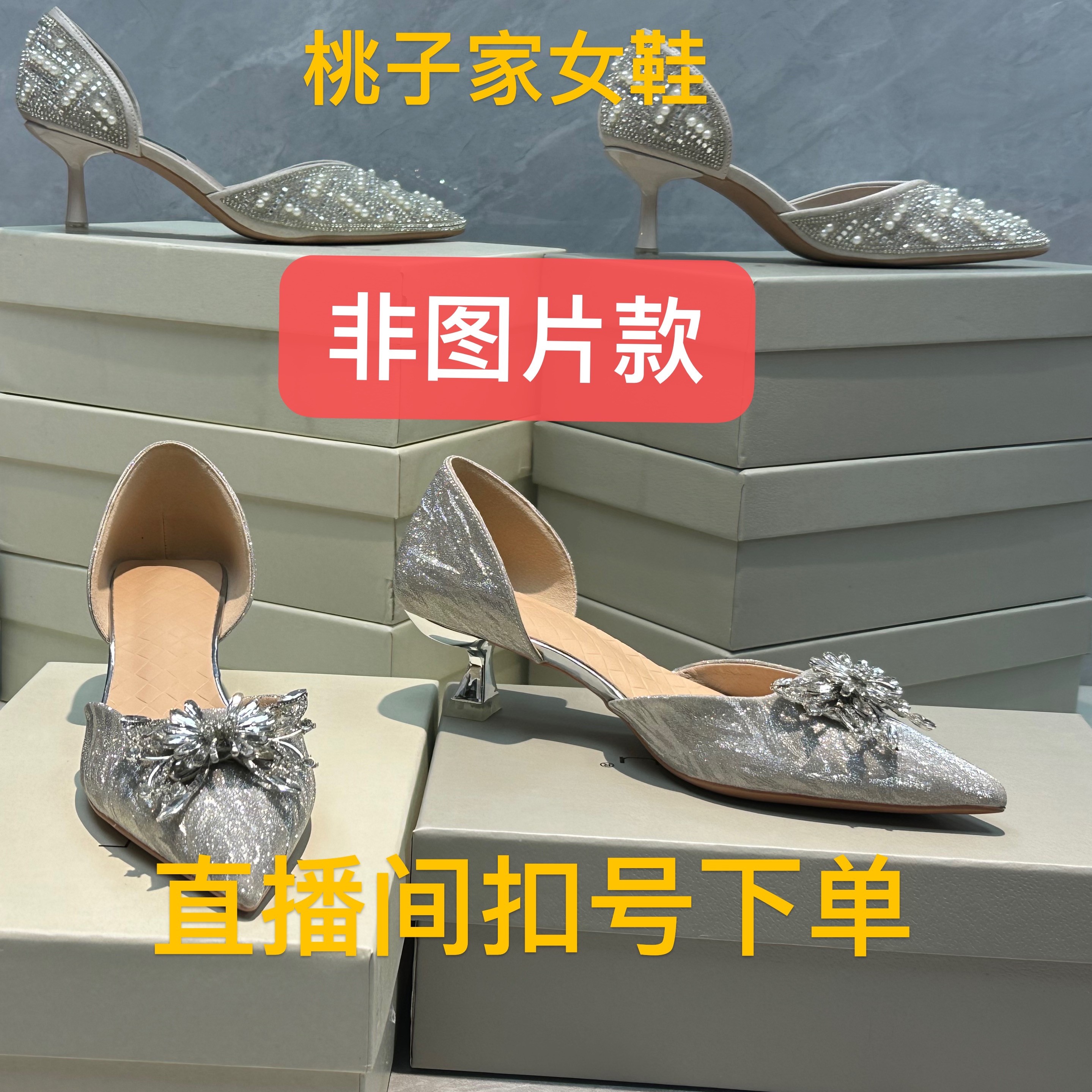 A201-A400断码！高跟鞋女2024爆款洋气新款软底细跟气质法式单鞋子