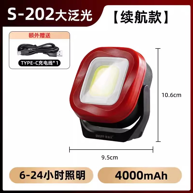 斯奈夫汽车维修工作灯cob便携式充电带强磁修车led手持防摔检修灯