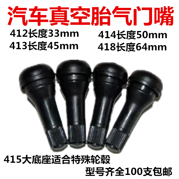 别克气嘴胎压气门嘴新君威君越昂克雷轮胎胎压检测气嘴TPMS真空胎