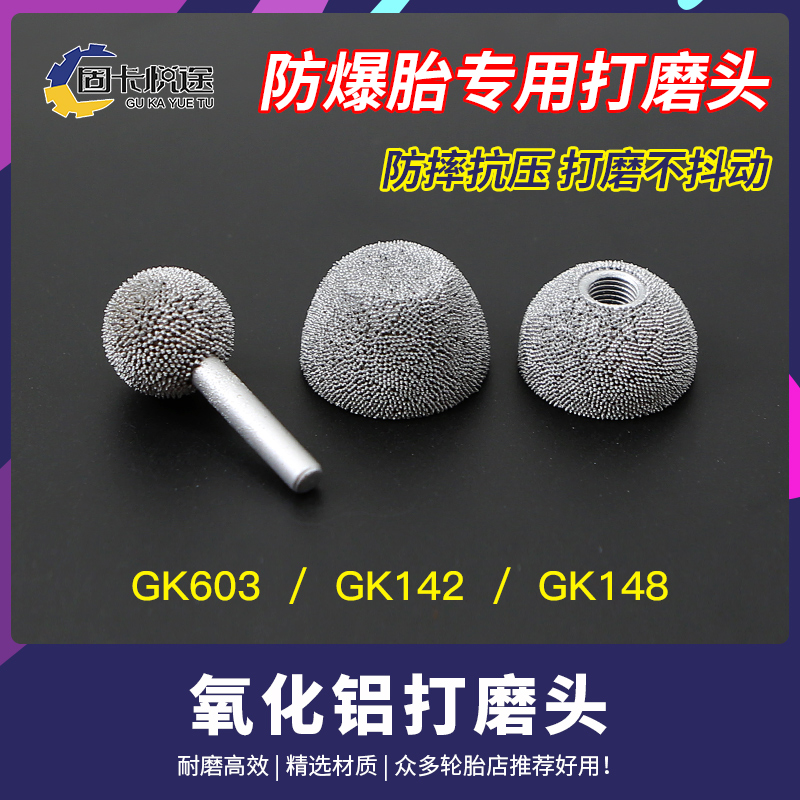 低速打磨机补胎打磨头氧化铝碗型打磨头补胎工具气动打磨机真空胎