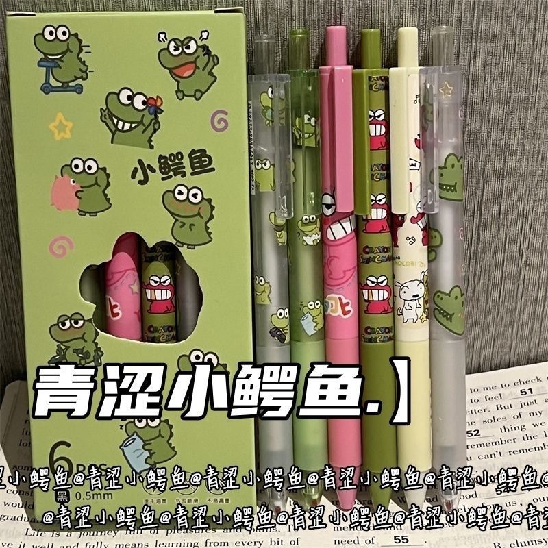 【9个水果橡皮兑换】小鳄鱼中性笔高颜值st头限定黑色绿色Y