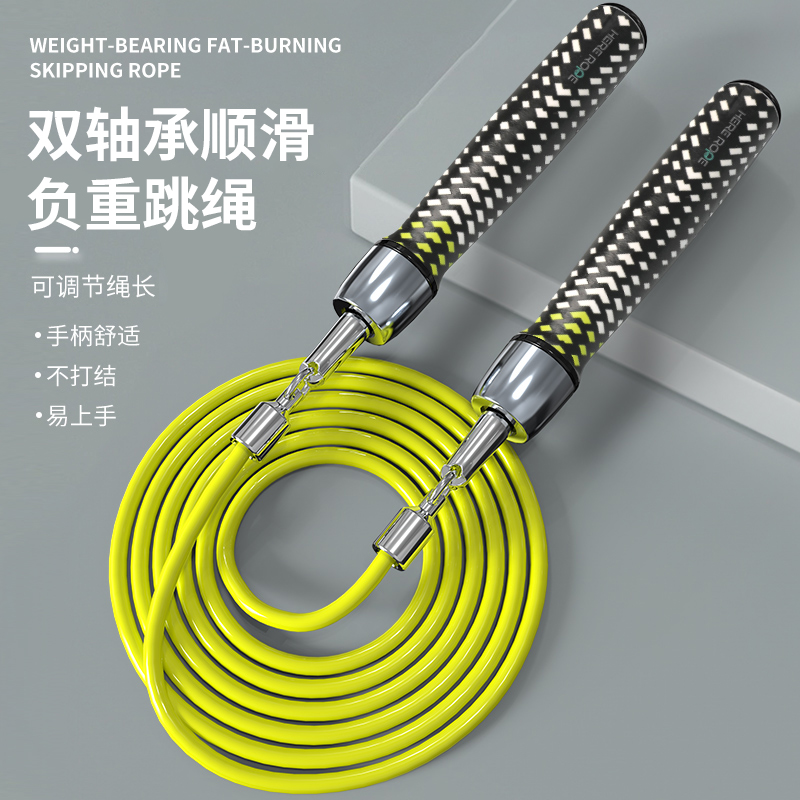 hererope负重跳绳 入门款双轴承 男女锻炼健身 PVC包裹钢丝绳