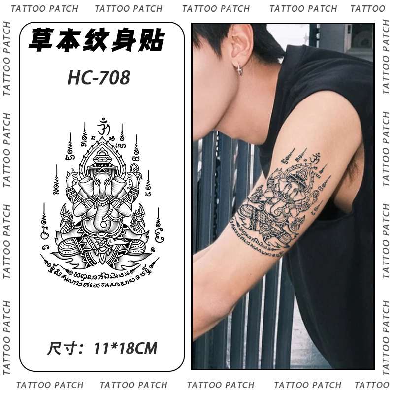 泰式象神 新款草本果汁纹身贴手臂防水创意新款女帅气男高颜值
