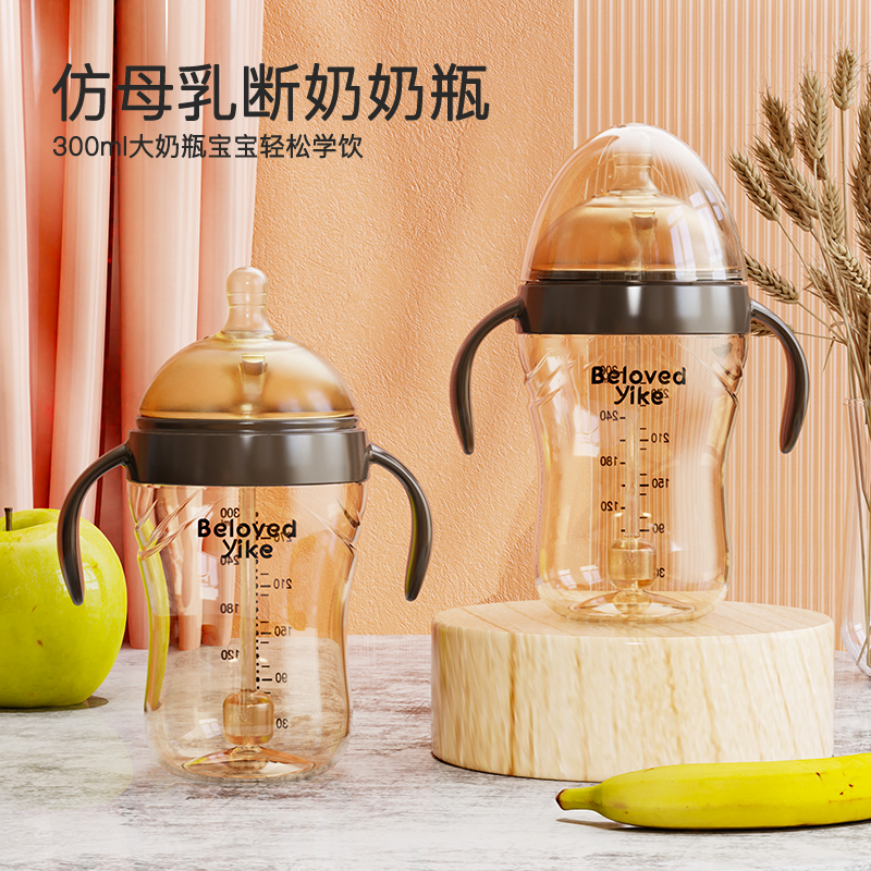 奶瓶新生婴儿0到6宝宝1岁以上2岁3岁ppsu防胀气吸管断奶神器奶嘴