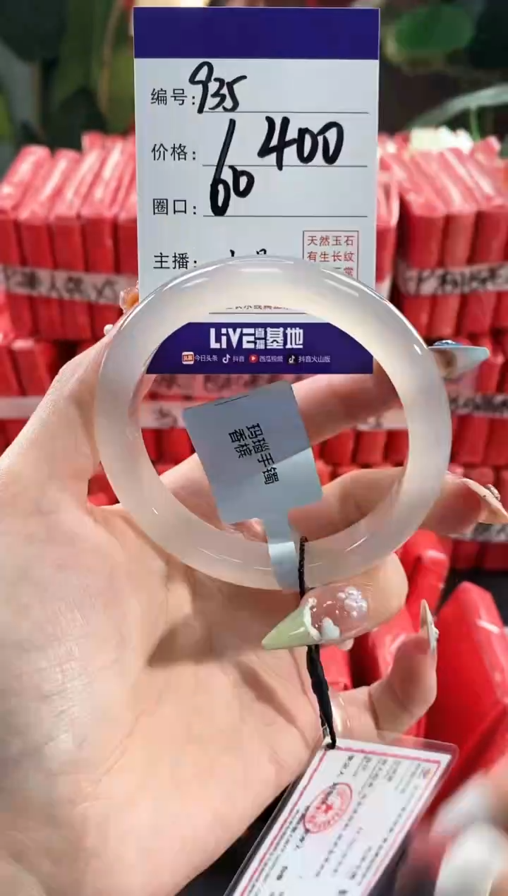 【闪购商品】玛瑙/玉髓手镯未镶嵌935