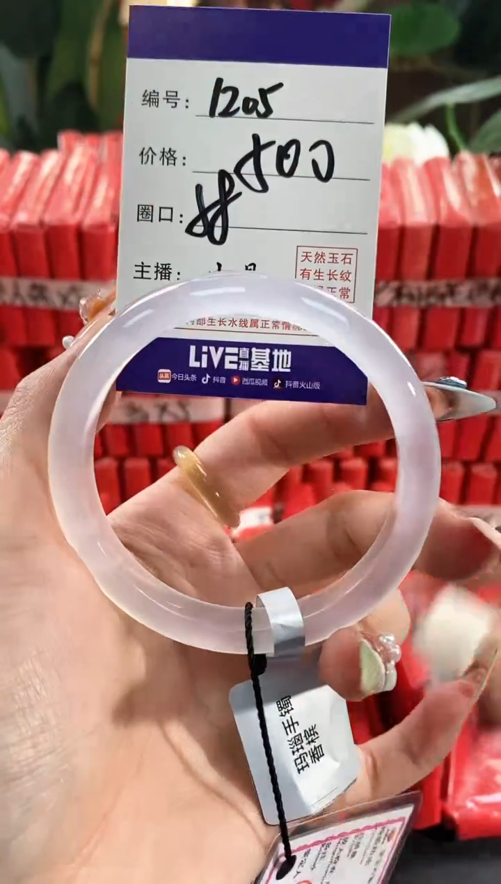 【闪购商品】玛瑙/玉髓手镯未镶嵌1205