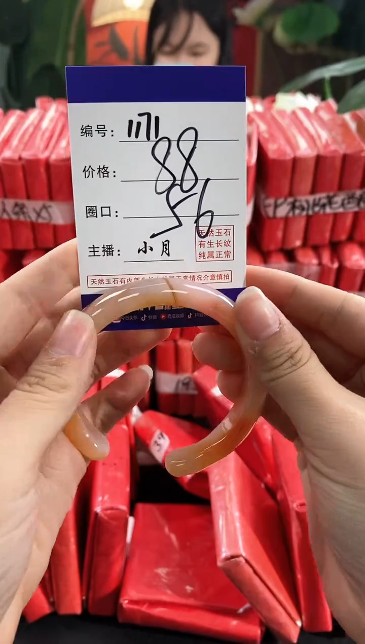 【闪购商品】玛瑙/玉髓手镯未镶嵌1171