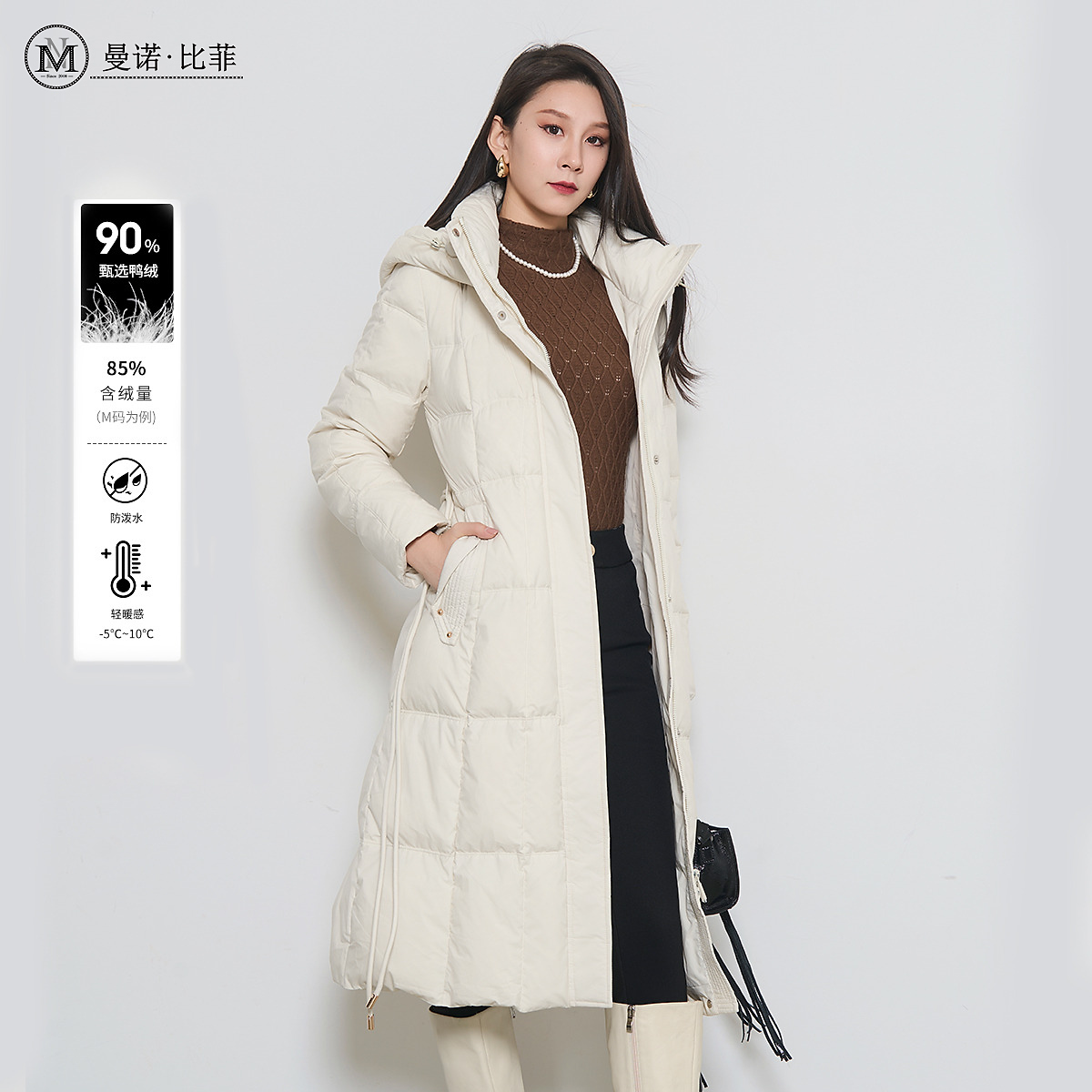 【小余专属】曼诺比菲冬季收腰长款羽绒服DMFDI141150