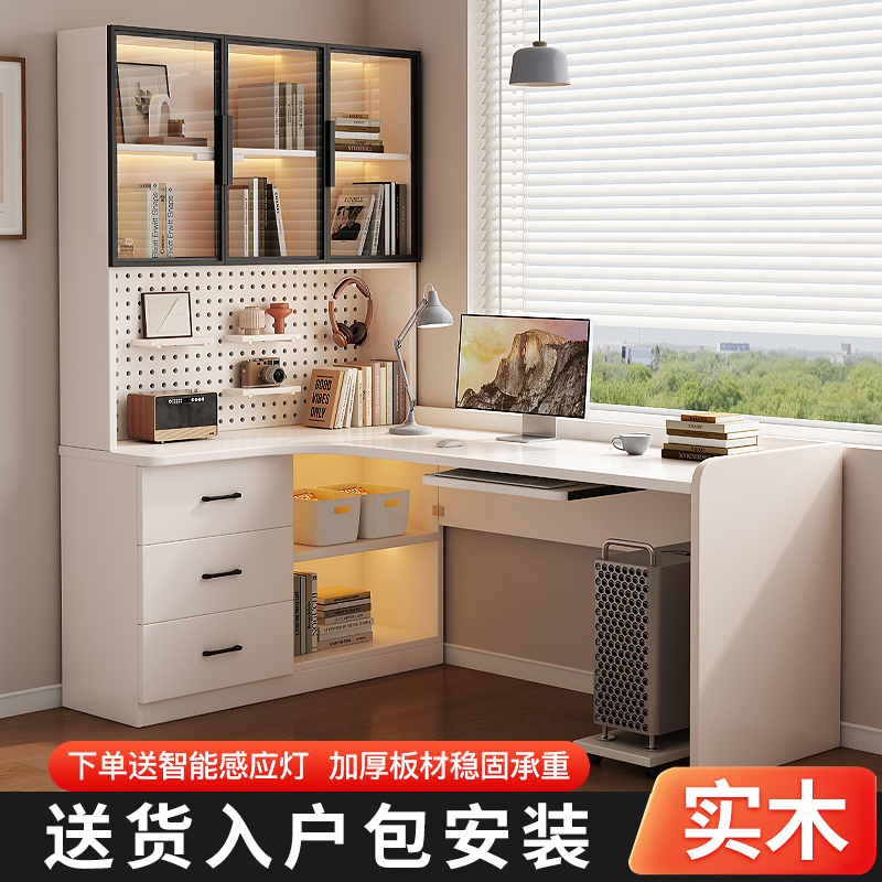 实木转角书桌书柜一体电脑桌学生家用学习桌简约洞洞板书房写字桌