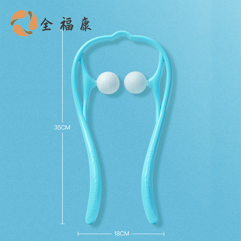 【全】全福康颈夹器劲椎仪按摩手动颈椎按摩夹子球多功能