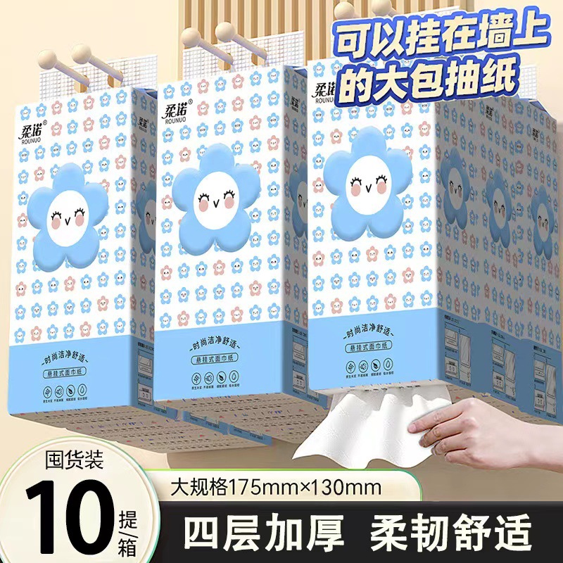 悬挂式抽纸1大提家用实惠装抽取式纸巾厕纸擦手纸卫生纸