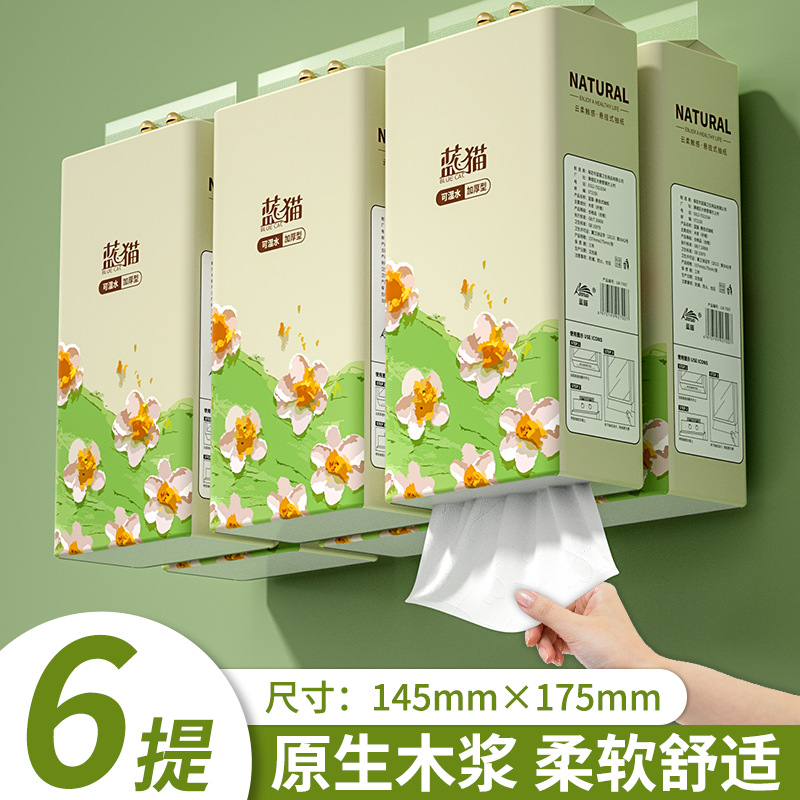 悬挂式抽纸大包1大提壁挂式卫生纸家用整箱批发厕所纸底部抽纸巾