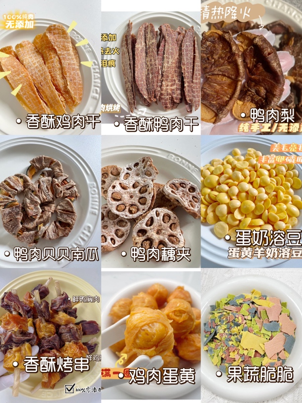 【尝鲜大礼包】宠物手工零食狗狗零食磨牙洁齿奖励零食零添加健康