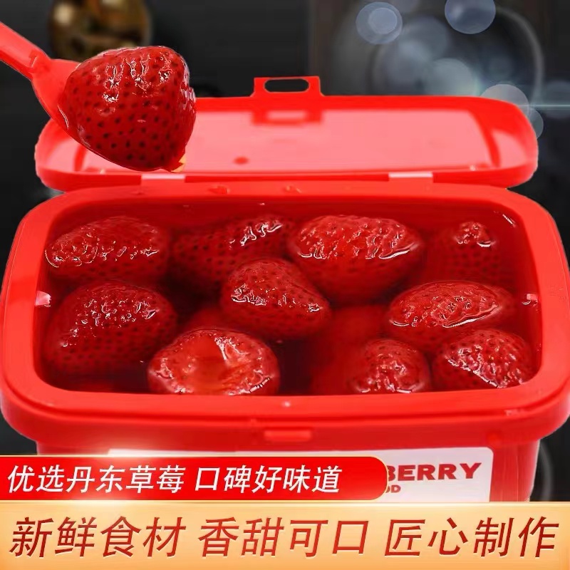 丹东特产冰点草莓冰点牛奶草莓400g*4盒水果罐头孕妇儿童即可食用