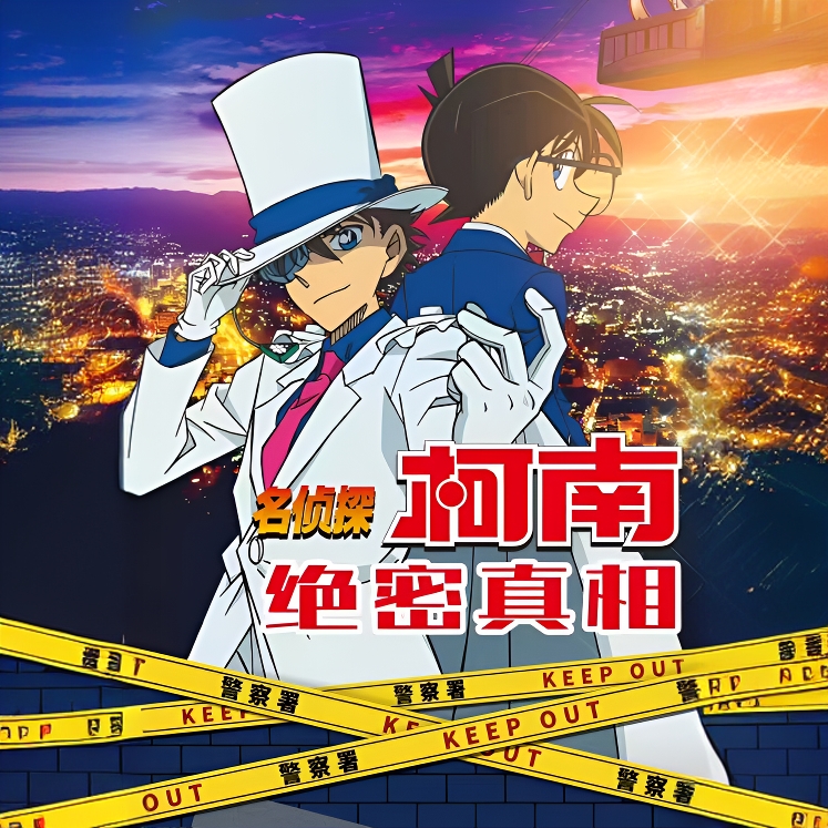 【国卡拆盒】柯南 盘古文化 1.0绝密真相同人二创卡牌（默认代拆）