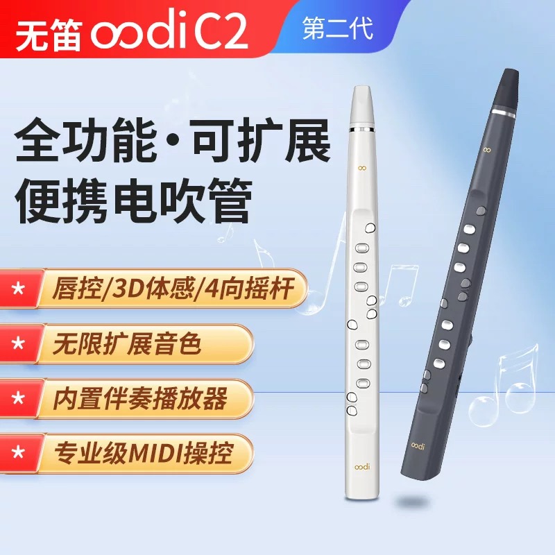 无敌C2电吹管 小巧便捷