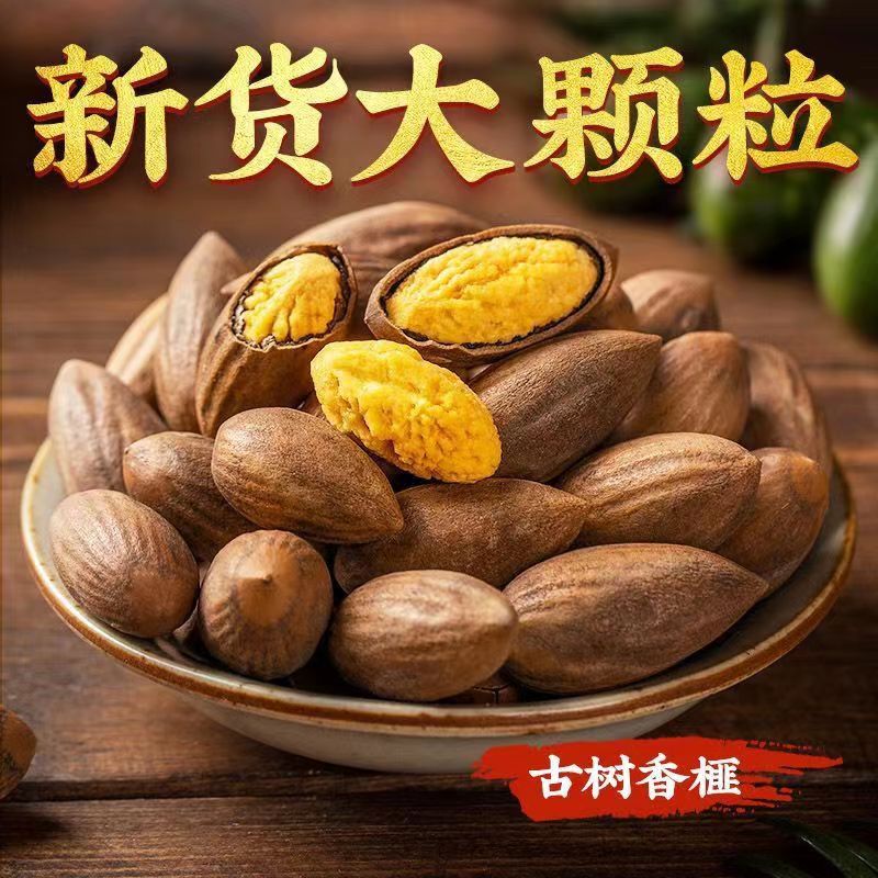 饱满新货年货香榧丰富美味美味好剥罐装大颗粒正宗香榧酥脆好美味