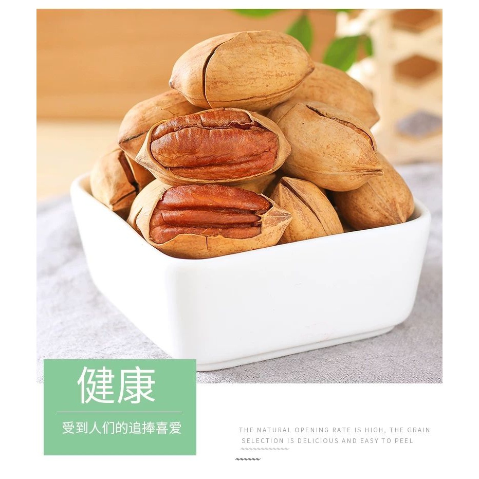 可口美味碧根果罐装好吃果美味爆款新品新货上新坚果零食可口精选