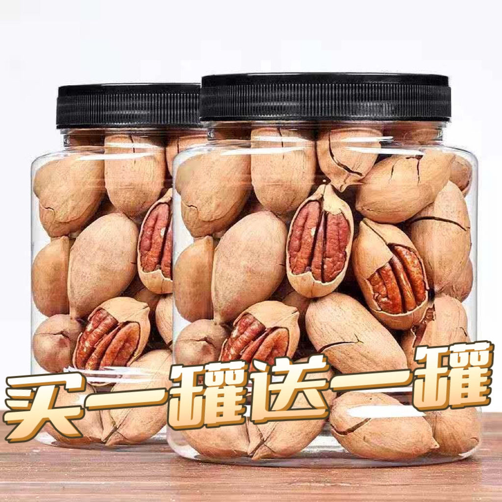 2023年新货奶油味薄壳大颗粒碧根果仁罐饱满浓郁精选罐装奶香味好