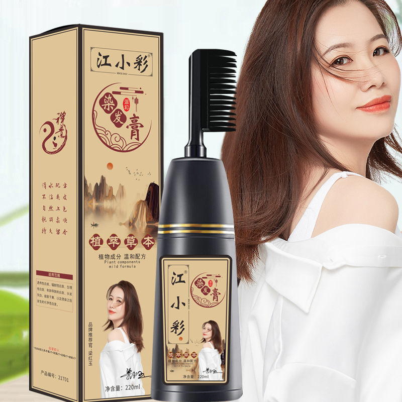 【宠粉专享】M江小彩易梳彩植萃草本染发膏洗护染一体