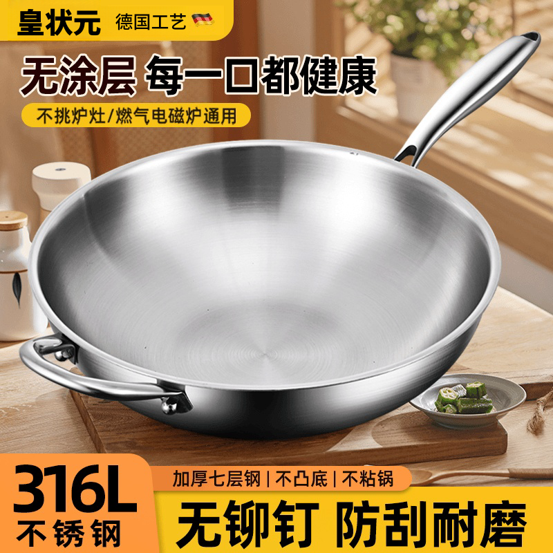 德国316L不锈钢炒锅无涂层炒菜锅无油烟平底锅电磁炉燃气灶具通用