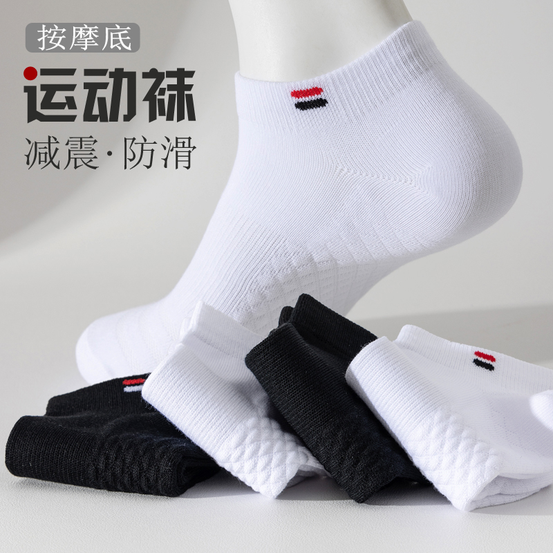 男士防臭纯棉短袜吸汗透气按摩底白色袜子男低帮短筒防滑运动袜