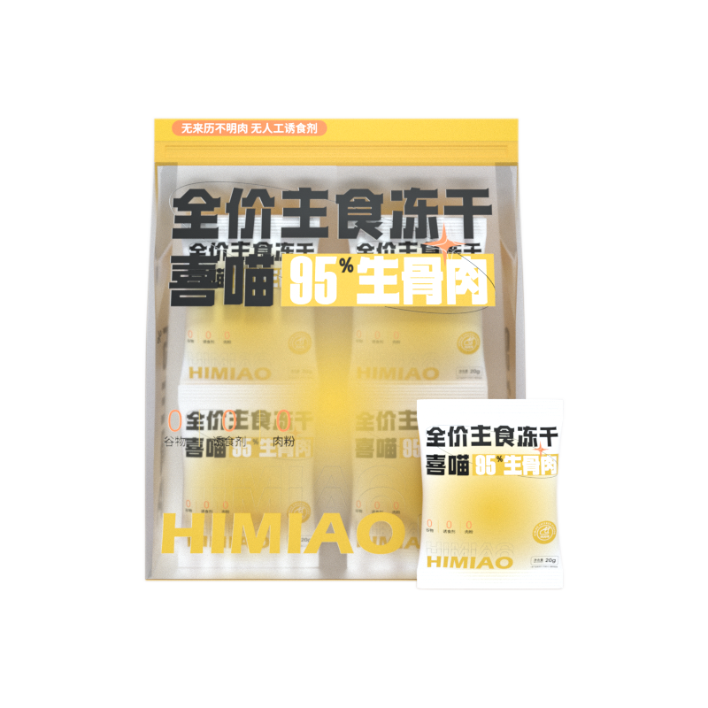 喜喵生骨肉主食冻干营养增肥发腮 独立小包装 全价猫咪冻干猫干粮