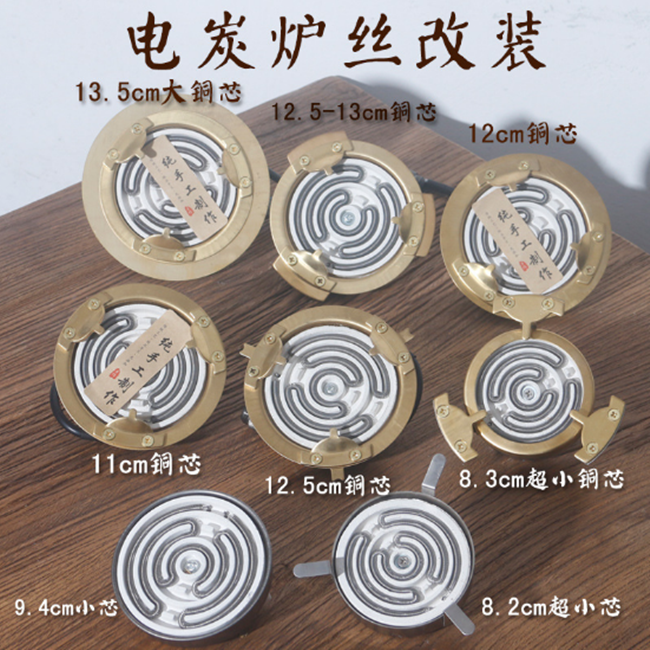 电炉丝炭炉功夫茶炉电热丝改装电芯电碳两用炉配件自动调节电源线
