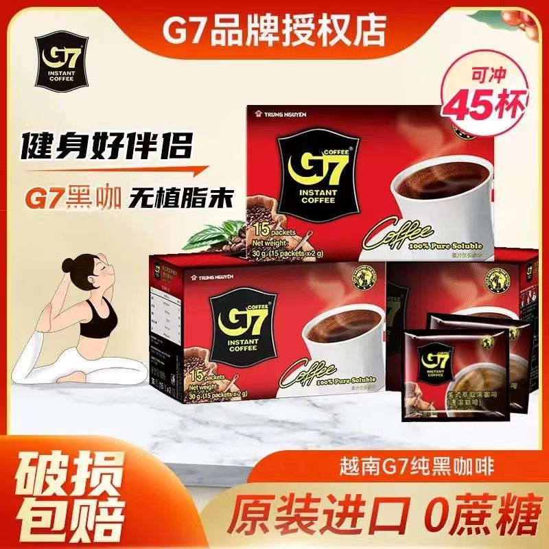 越南（拍一发三）原装进口G7美式速溶经典运动黑咖0糖零脂健身减燃