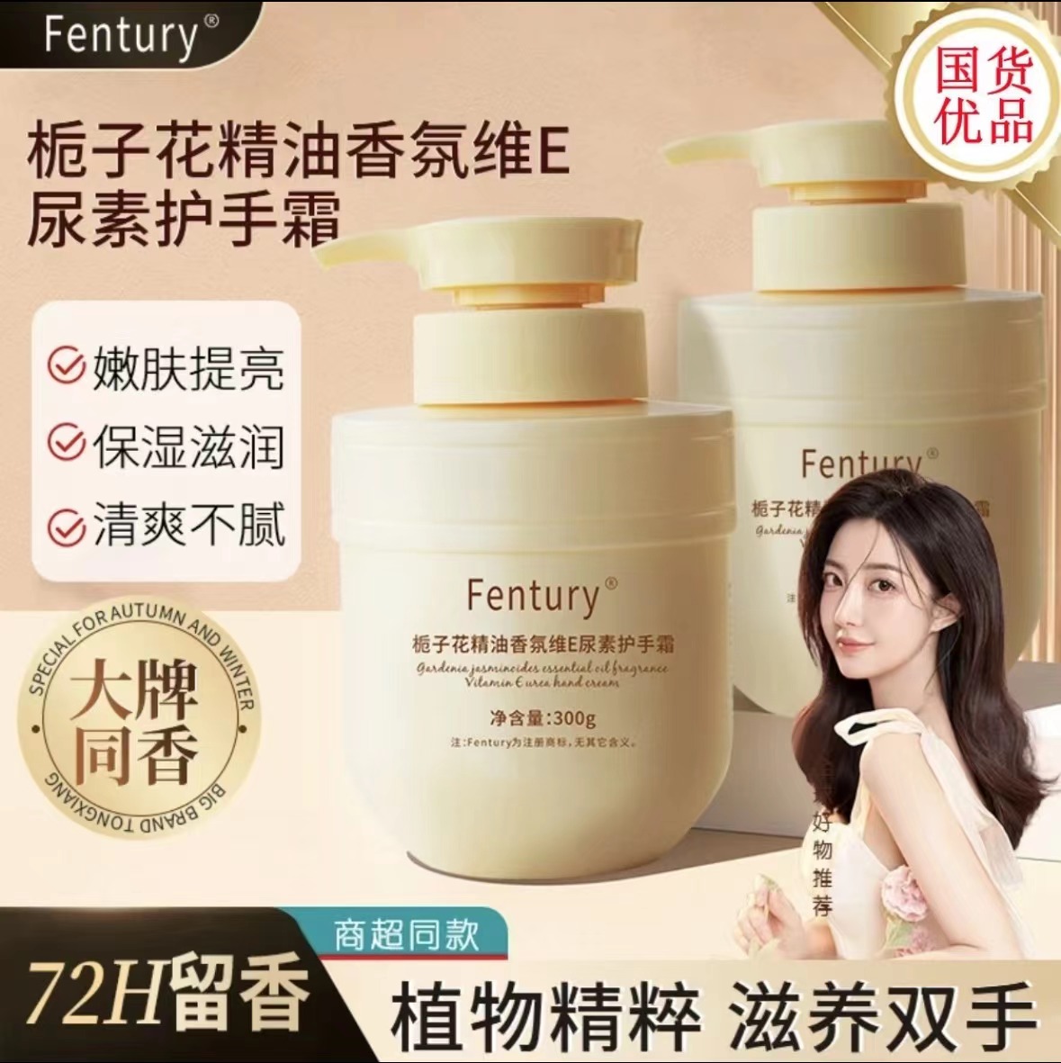 栀子花护手霜 补水留香深层保湿嫩肤 精粹滋养护理持久润肤大容量