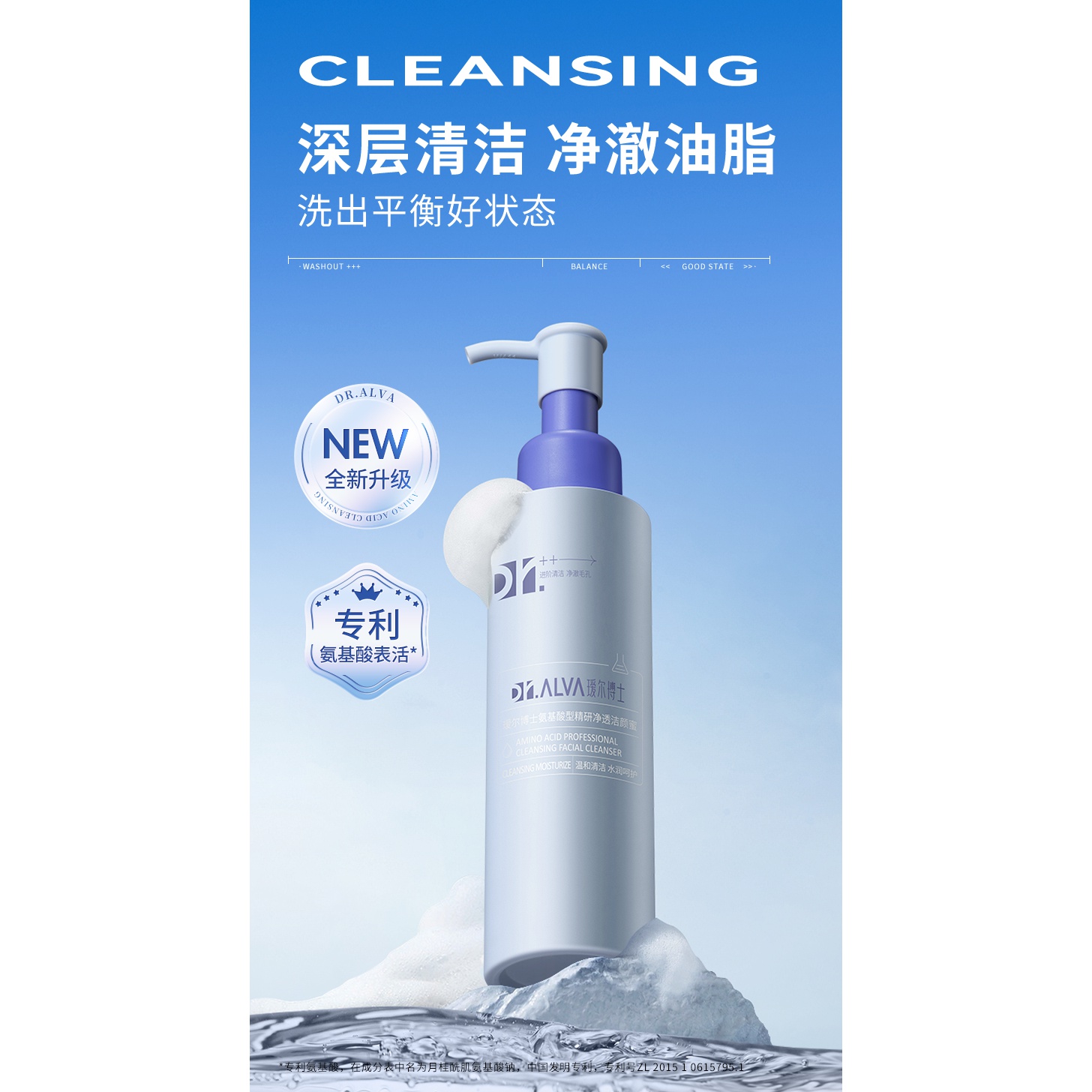 瑷尔博士氨基酸深层清洁女士油皮干皮洁颜蜜洁面乳护肤注氧洁面液