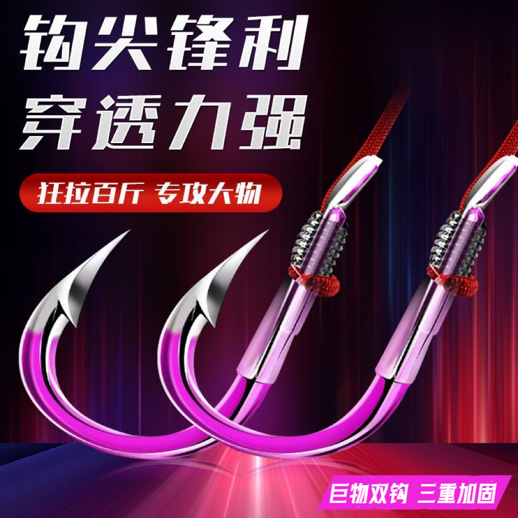 拍一发二 手工绑好大物子线双钩加固大物钩青草鲤通用高碳钢升级