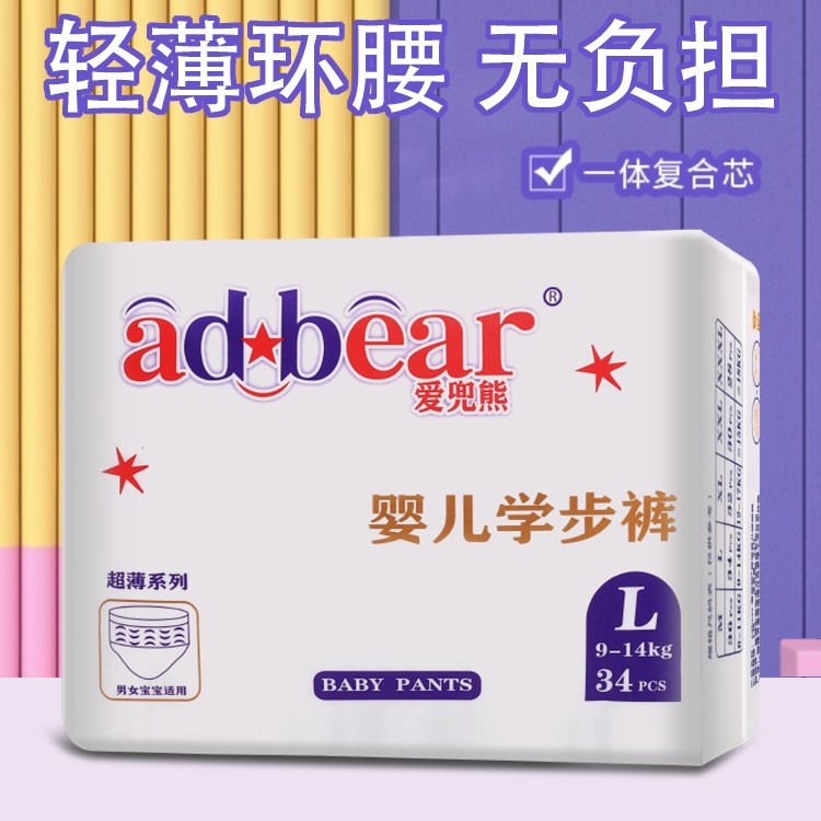 全包臀拉拉裤学步裤纸尿裤超薄透气尿不湿新生儿爱兜熊
