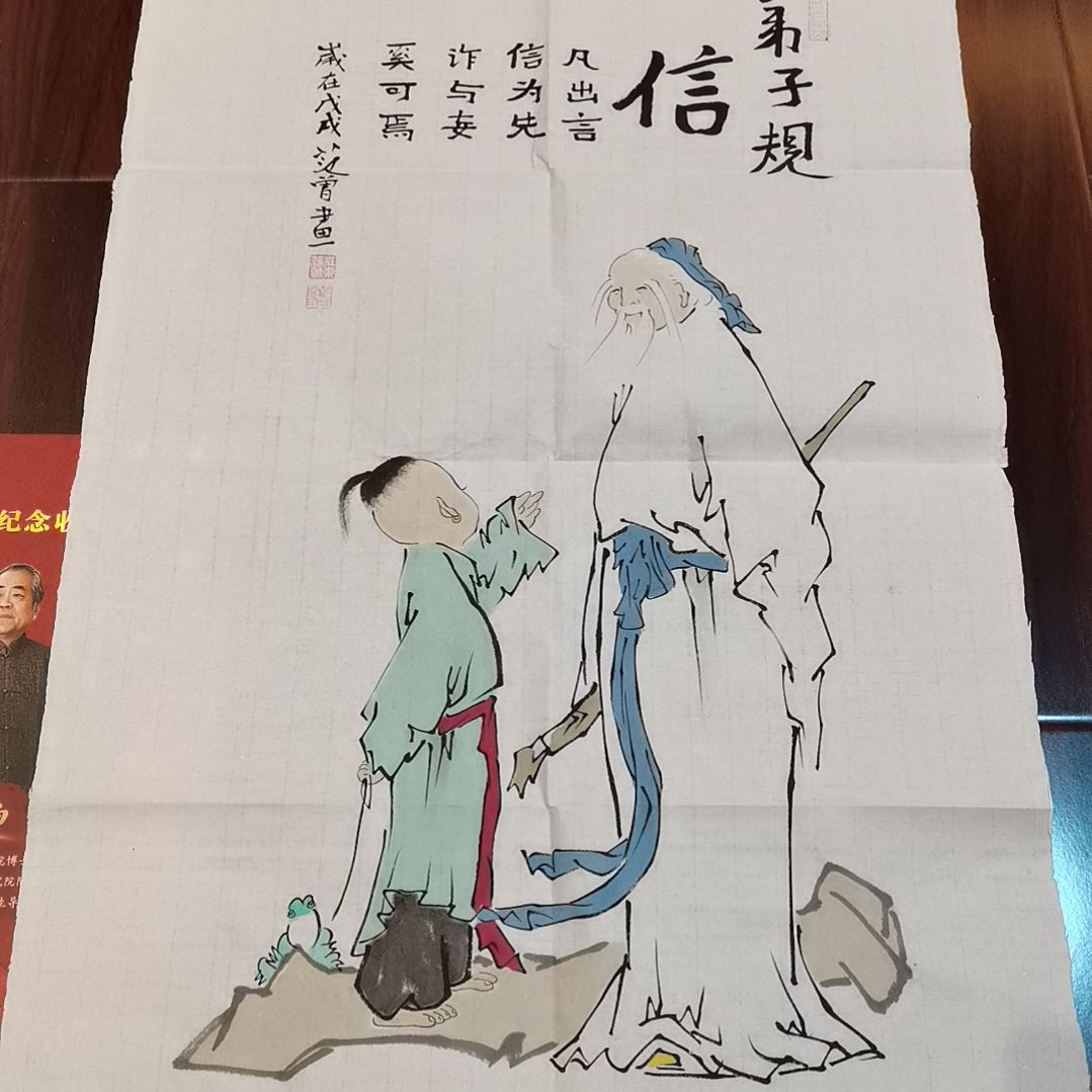 【闪购商品】书法1
