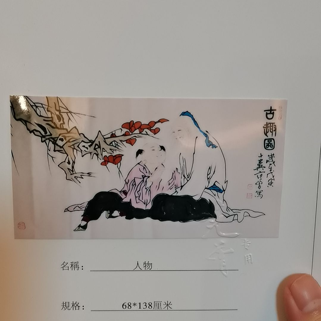 【闪购商品】书法1