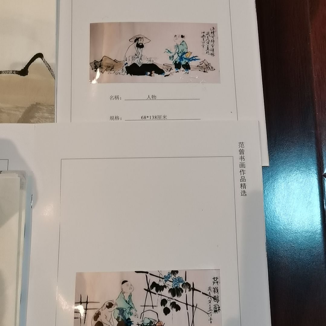 【闪购商品】书法2