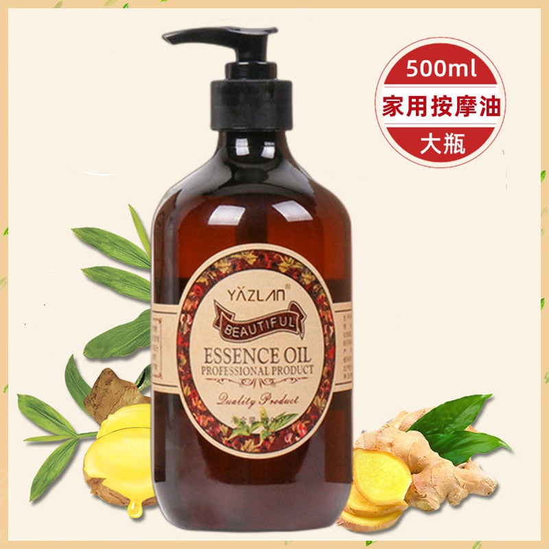 【老师宠粉】老姜精油500ml玫瑰家用揉腹推背美容院身体精油保湿