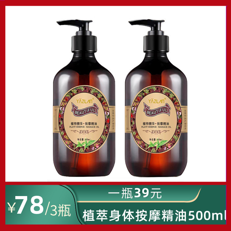 【双11特惠】老姜精油500ML玫瑰开背精油揉肚子肩颈推背身体按摩油
