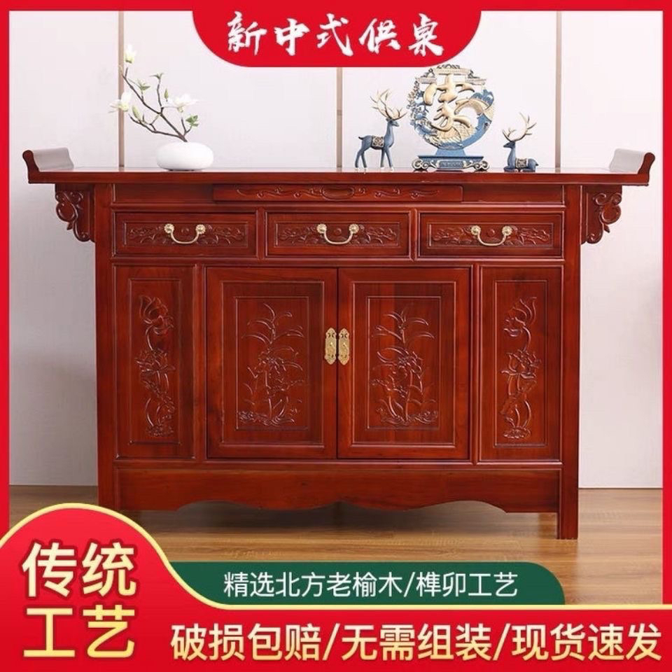 实木供桌佛台中式香案家用神台佛桌财神桌