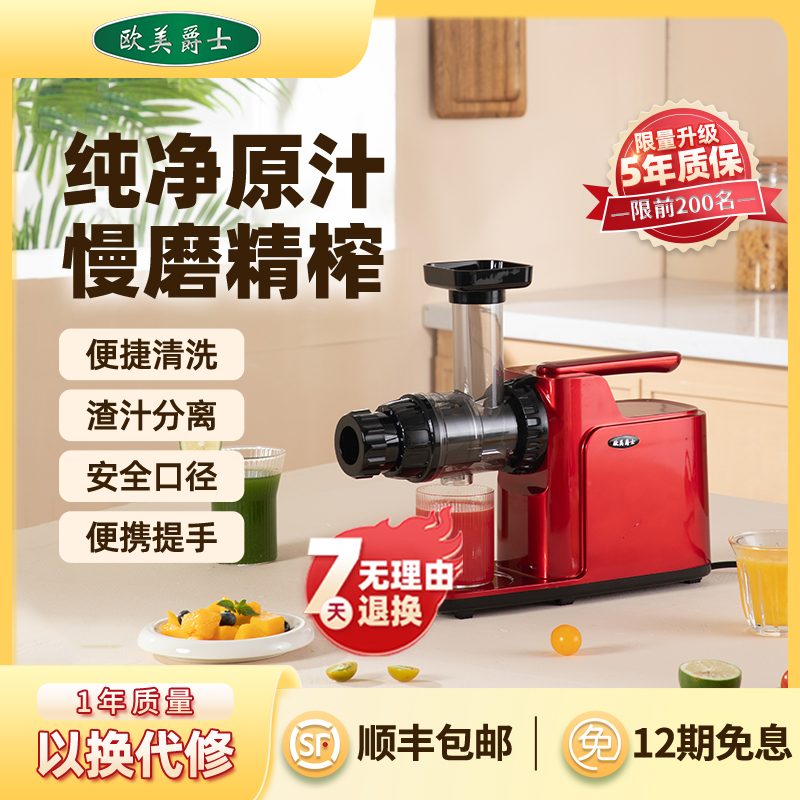 欧美爵士原汁机渣汁分离榨汁机节能宝妈低噪自动慢磨榨变频MV12