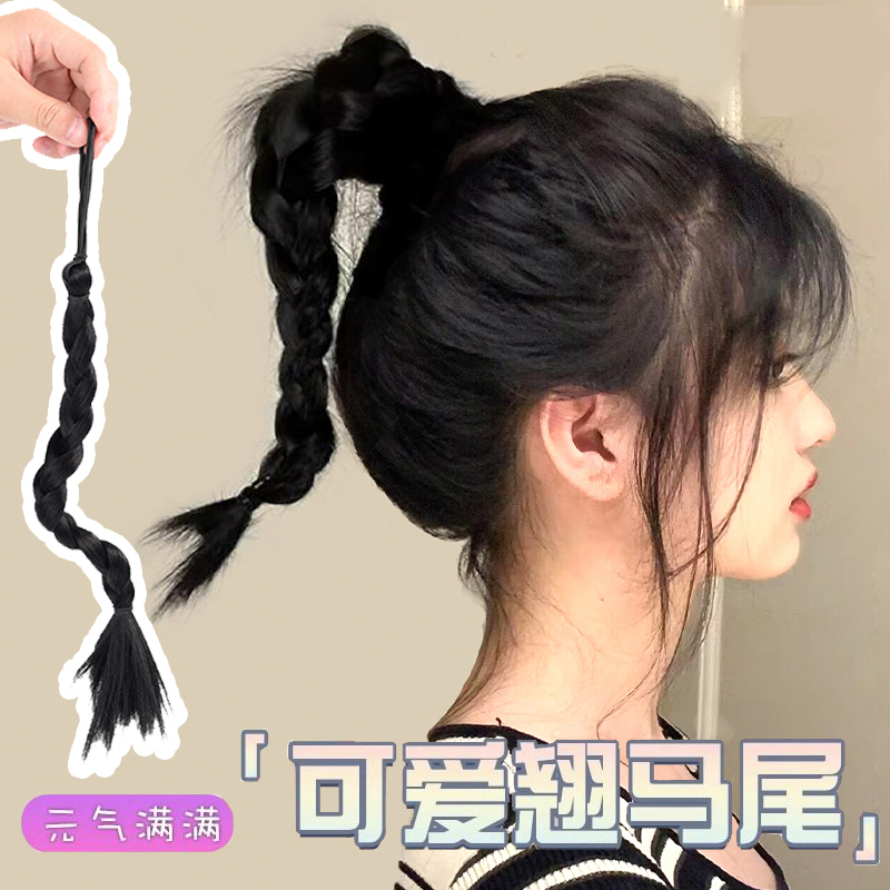 马尾假发女翘尾麻花辫仿真发甜酷辣妹自然高马尾发圈式假发翘辫子