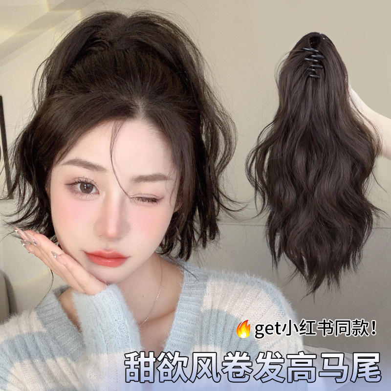 马尾假发女云朵烫高马尾假发抓夹式蓬松仿真发瀑布短卷发假发辫子