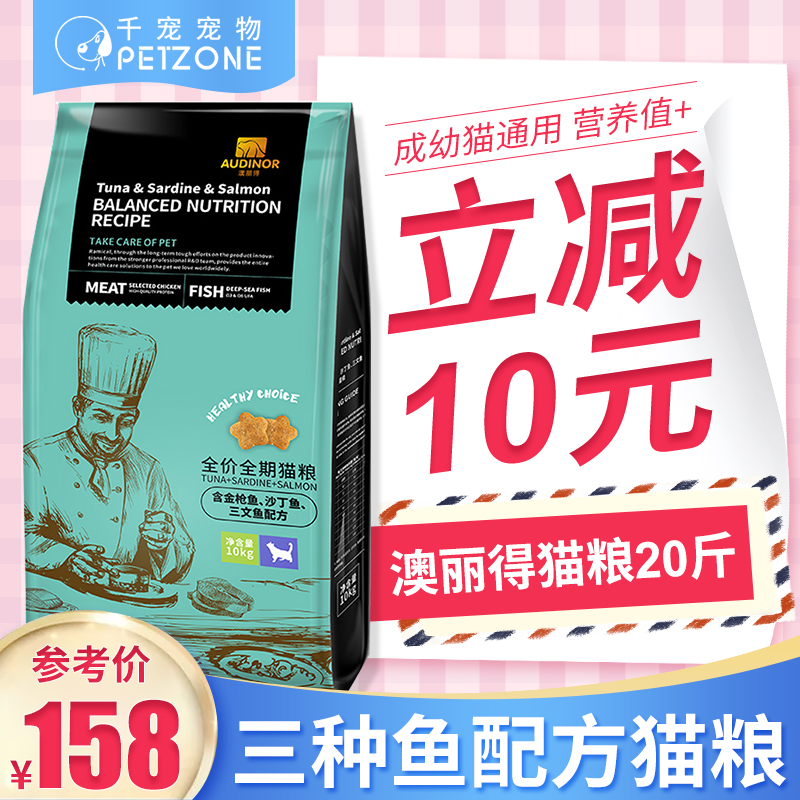 雷米高澳丽得猫粮10kg英短蓝猫美短成猫幼猫包邮20斤海洋鱼味猫饭