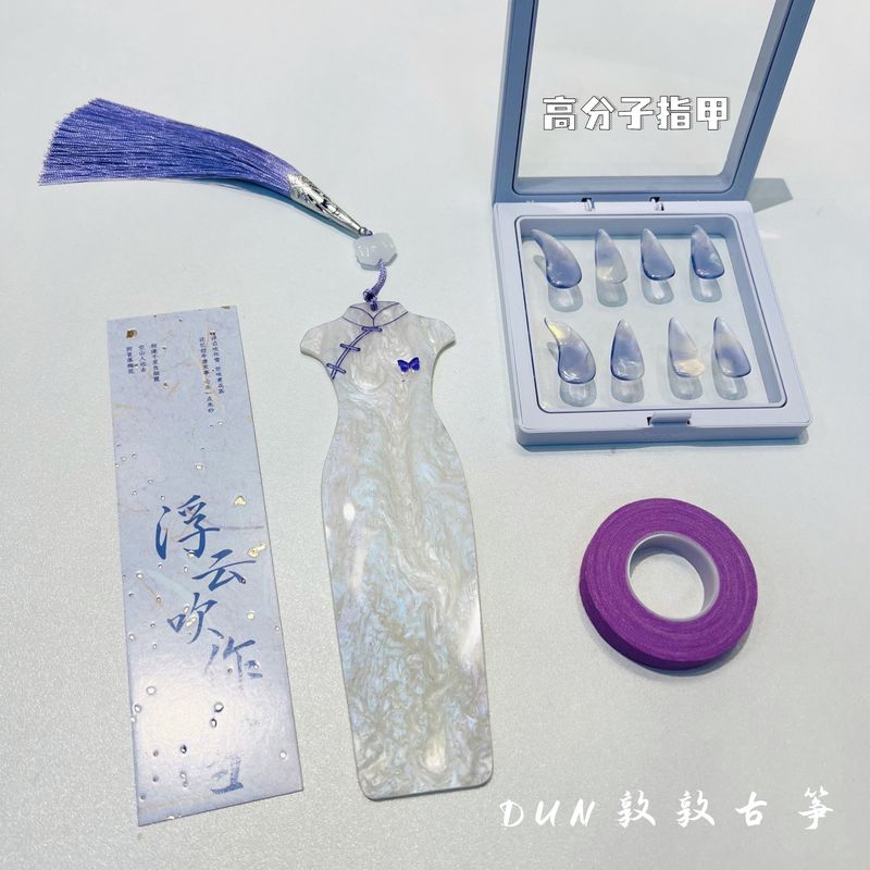 古筝指甲套装（古筝指甲+指甲收纳板+1卷胶带+古风卡片）