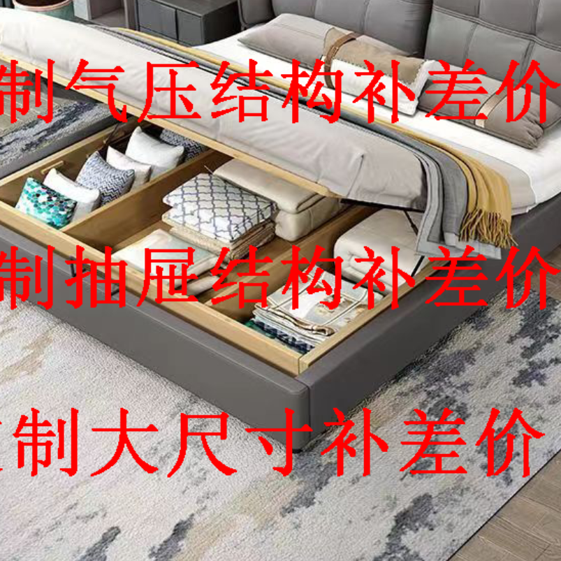 【非卖品】【补差价专用链接】气压床 邮费 主卧床加长加宽定制专用